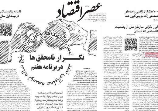 روزنامه