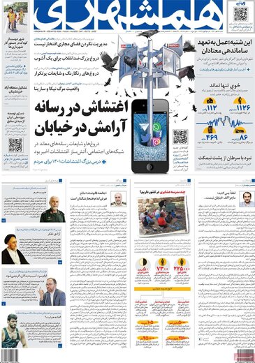 روزنامه
