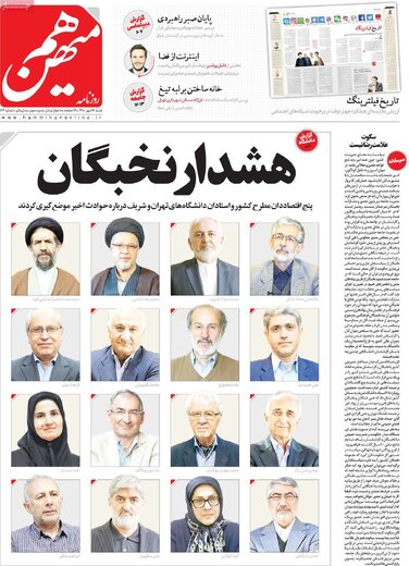 روزنامه