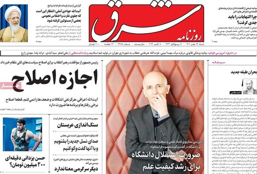 روزنامه