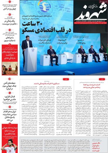 روزنامه