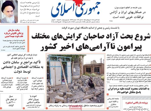 روزنامه