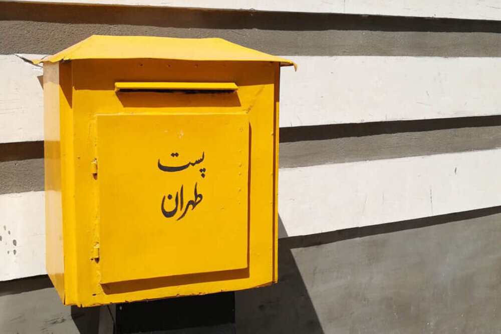 تصویری جالب از صندوق پست قدیمی در تهران