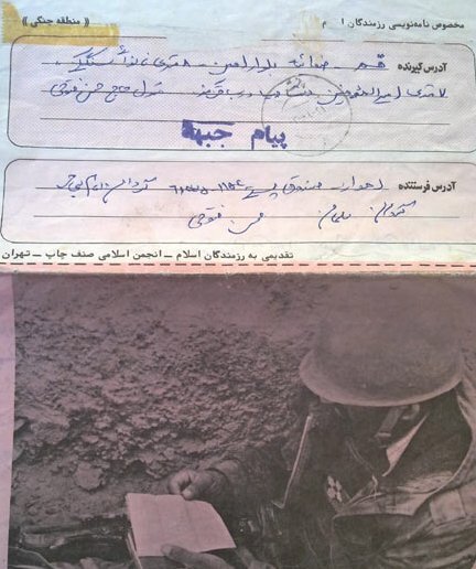 تصویری جالب از صندوق پست قدیمی در تهران