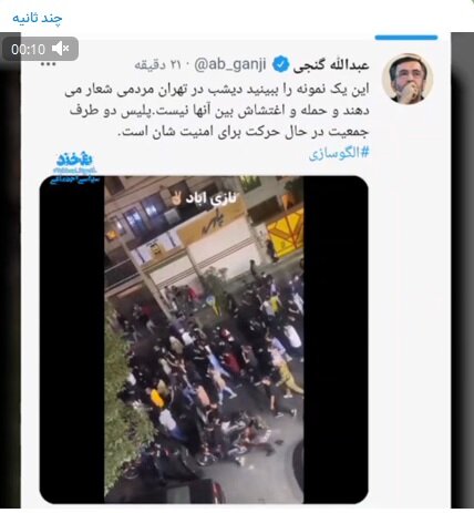  واکنش مدیرمسئول روزنامه «همشهری» به تجمعات اعتراضی دیروز در «نازی آباد» 