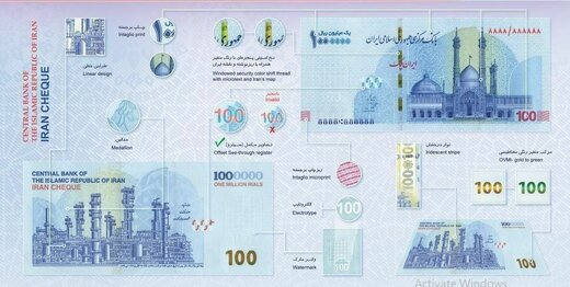 عکس | تصویر جدیدی از ایران چک 100 هزار تومانی / حذف تخت جمشید از چک پول
