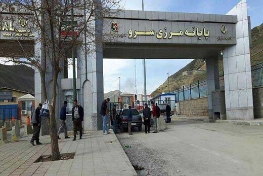 تردد مسافر از پایانه مرزی سرو، ۳۹۱ درصد افزایش یافت