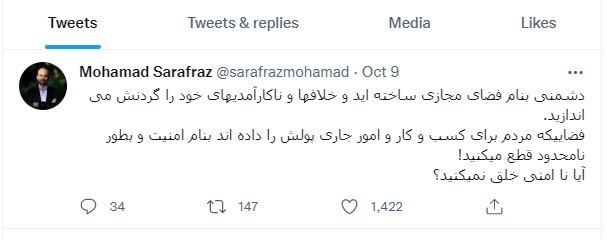 سرافراز ، رئیس پیشین صداوسیما : دشمنی بنام فضای مجازی ساختهاید و ناکارآمدی های خود را گردنش میاندازید