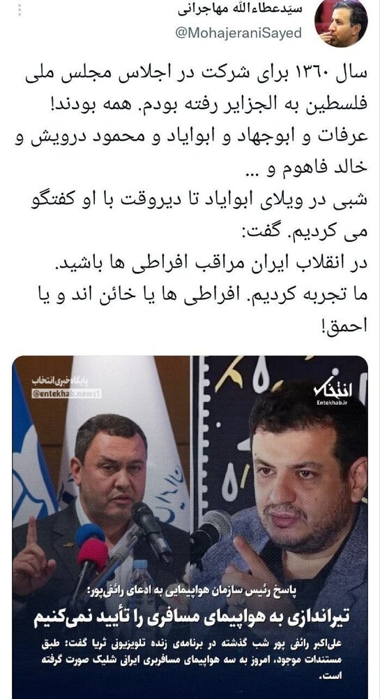 کنایه سنگین مهاجرانی به رائفی پور و دیگر فعالان سیاسی تندرو 2