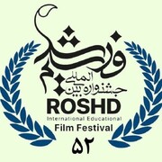 الدعوة لاستلام الاثار المشاركة في مهرجان رشد السينمائي الدولي