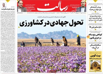 روزنامه