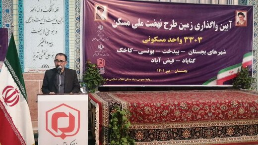 واگذاری زمین طرح نهضت ملی مسکن در بجستان