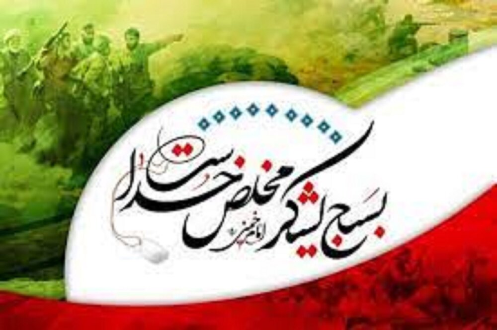 پانزدهمین اجلاسیه مجمع بسیج استان مازندران برگزار می شود