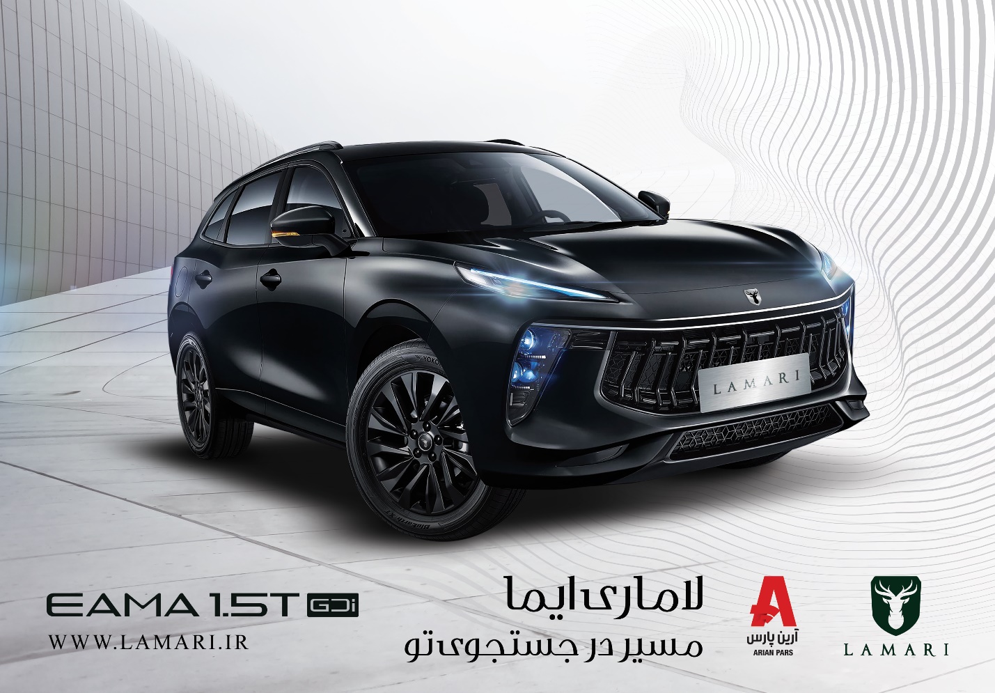 فروش لاماری ایما بدون افزایش قیمت/ فروش تا پنج شنبه ادامه دارد