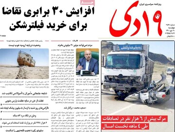 روزنامه