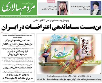 روزنامه