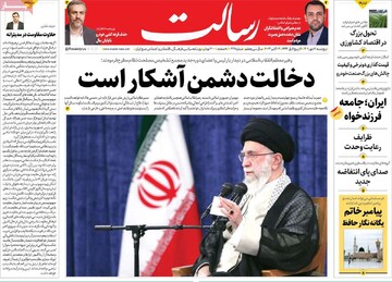 روزنامه