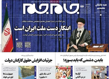 روزنامه