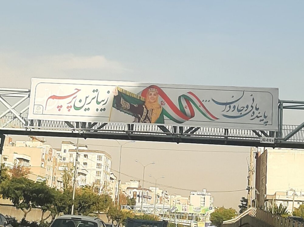 عکس | آبروریزی شهرداری تهران؛ نصب بنر با پرچم اشتباه ایران!