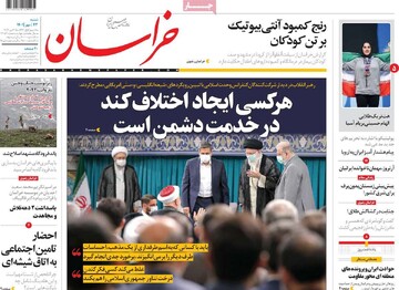 صفحه اول روزنامه های شنبه 23 مهر1401