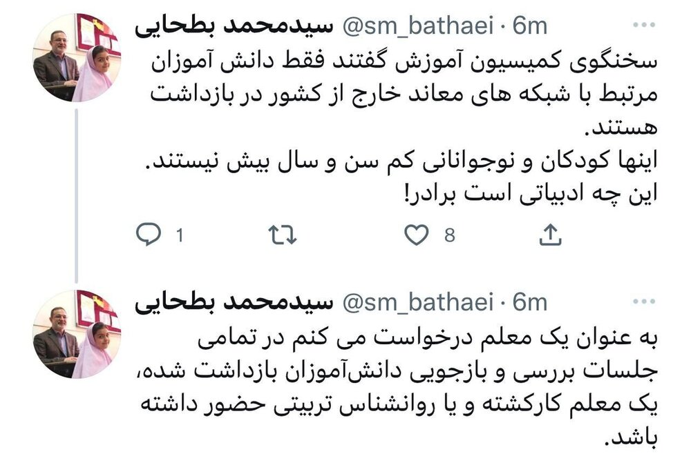 انتقاد بطحایی وزیر پیشین آموزش و پرورش از موضع نماینده مجلس درباره دانش آموزان بازداشتی