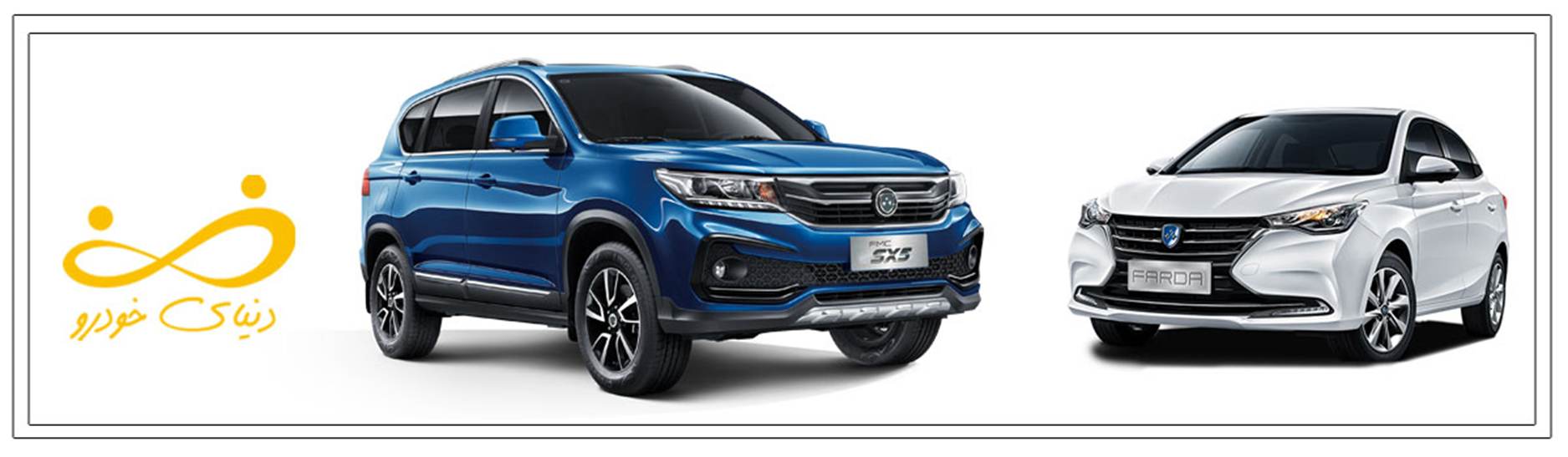 فروش اقساطی خودرو و شرایط آن