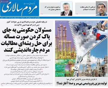 روزنامه
