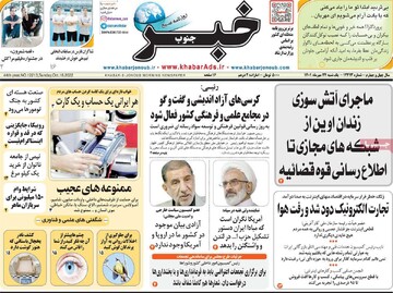 روزنامه