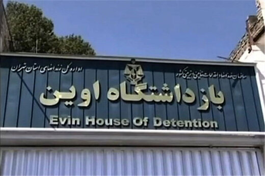 ۴ فوتی و ۶۱ مجروح در جریان آتشسوزی زندان اوین/ هویت جان باختگان مشخص شده است ۴ فوتی و ۶۱ مجروح در جریان آتشسوزی زندان اوین/ هویت جان باختگان مشخص شده است