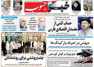 روزنامه
