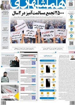 روزنامه