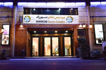 با دراماتورژی شهرام شاه حسینی/نمایش « دَجّآل»در پردیس تئاتر شهرزاد روی صحنه می رود