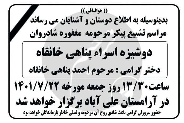 خبرگزاری دولت:مدیر مدرسه دخترانه شاهد اردبیل، تلاش کرد دانشآموزان را به راهپیمایی ببرد / دانشآموزان مخالف حضور،شعار «زن، زندگی، آزادی» دادند