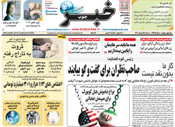 روزنامه