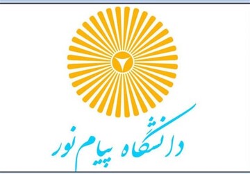 ۱۰ هزار دانشجو در دانشگاههای پیام نور لرستان مشغول به تحصیل هستند ۱۰ هزار دانشجو در دانشگاههای پیام نور لرستان مشغول به تحصیل هستند