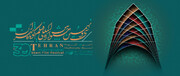 وزيرالثقافة: مهرجان طهران من نتاجات "إيران العزيزة" في ظل سياسة العدالة الثقافية