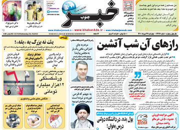 روزنامه