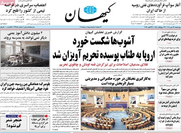 روزنامه