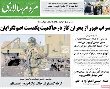 روزنامه