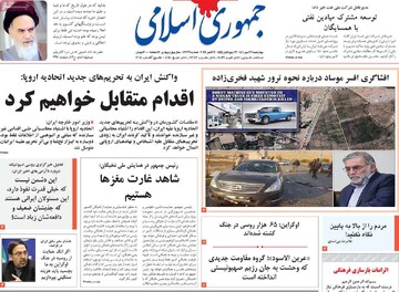 روزنامه
