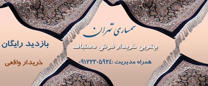 آیا خرید و فروش از سمساری صرفه اقتصادی دارد؟