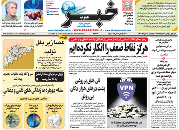 روزنامه