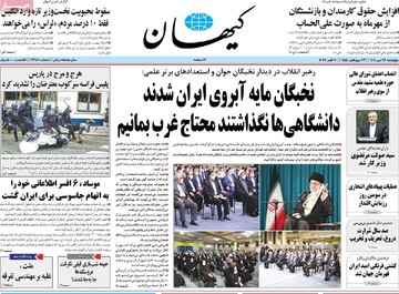 روزنامه