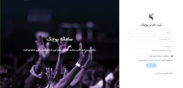 راهنمای ساخت پرسشنامه آنلاین حرفه ای