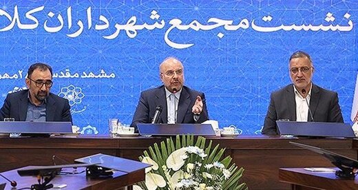 قالیباف: قدرت حل مسئله را از دست داده‌ایم / روایتی از یک بحران طرح شده از سال ۶۸ تا کنون / هرکس بگوید چون پول نداریم حل نمی‌شود، من نمی‌پذیرم