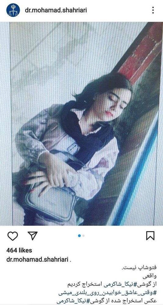 انتشار عکس نیکا شاکرمی «استخراج شده از گوشی» او در صفحه شخصی اینستاگرامی سرپرست دادسرای جنایی