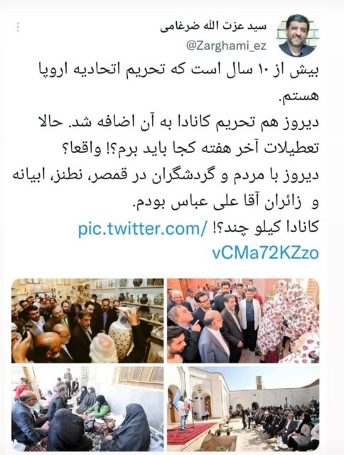 واکنش کنایی ضرغامی به تحریم خوذ از سوی کانادا