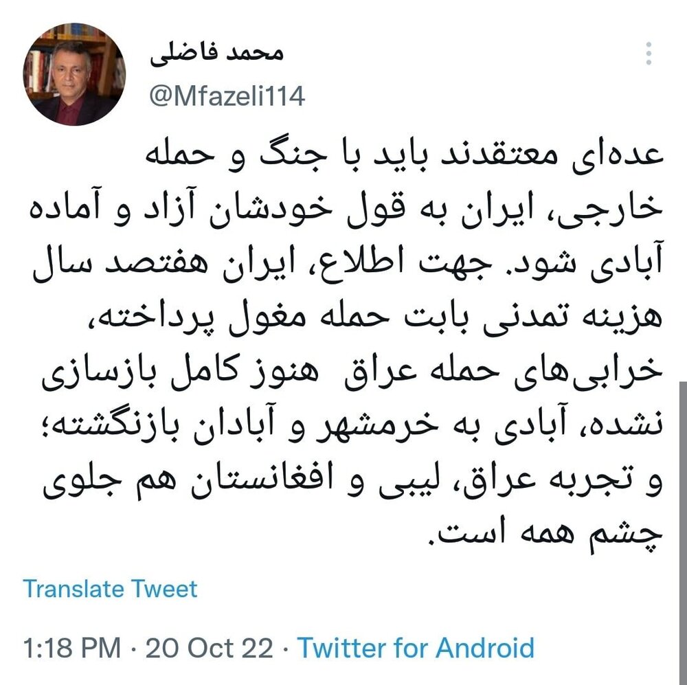 فاضلی : جهت اطلاع حامیان جنگ و حمله خارجی به ایران ...