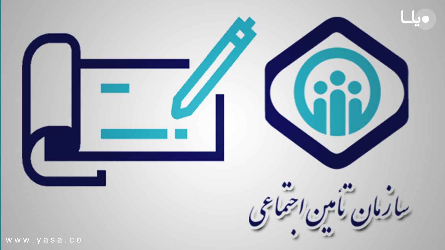 مشکل کمرشکن درمانی بیمه شدگان تامین اجتماعی / وزارت بهداشت ورود کند!