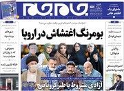 صفحه اول روزنامه های شنبه آخرین روز مهر 1401
